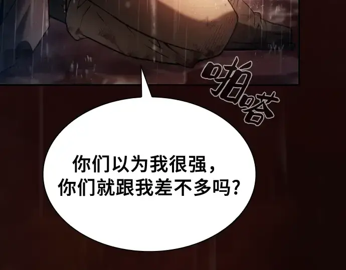 《皇家学院的天才剑豪》第1话图159