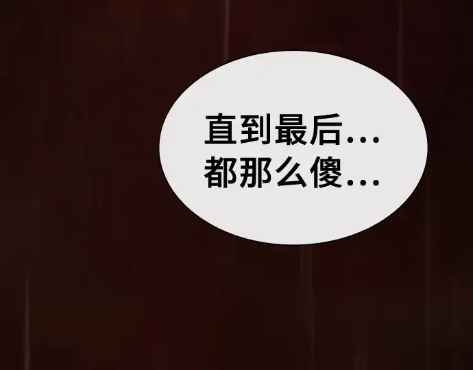 《皇家学院的天才剑豪》第1话图162