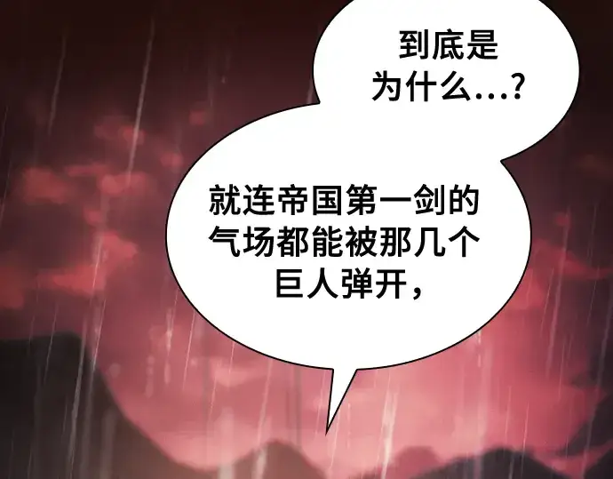 《皇家学院的天才剑豪》第1话图164