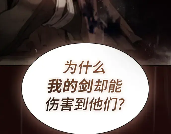 《皇家学院的天才剑豪》第1话图167