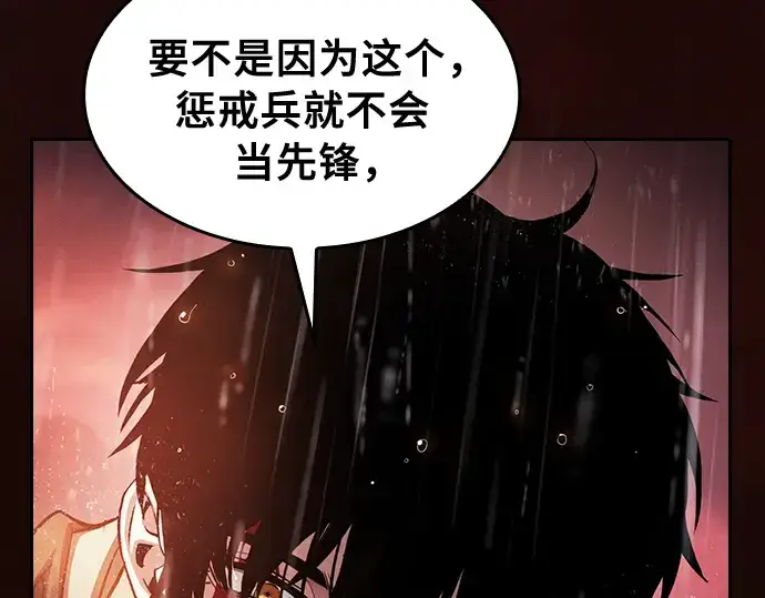 《皇家学院的天才剑豪》第1话图169