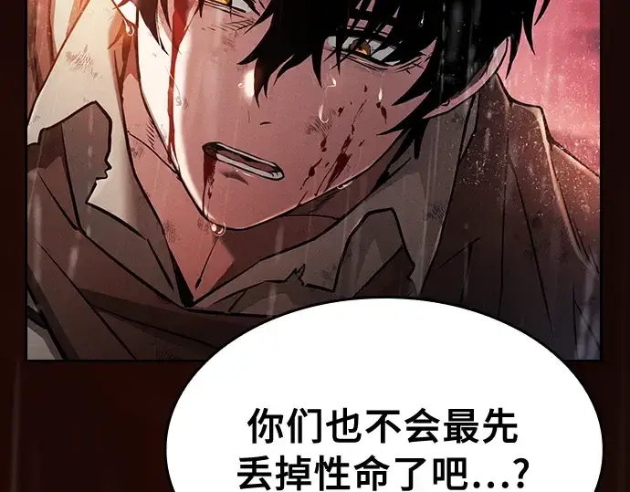 《皇家学院的天才剑豪》第1话图170