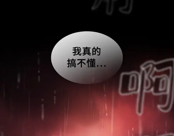 《皇家学院的天才剑豪》第1话图174