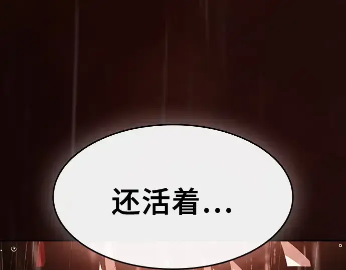 《皇家学院的天才剑豪》第1话图189