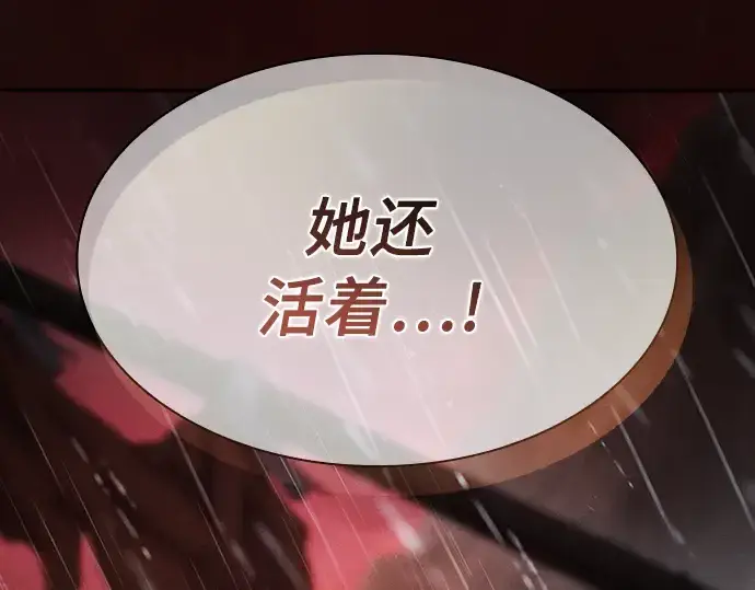 《皇家学院的天才剑豪》第1话图195