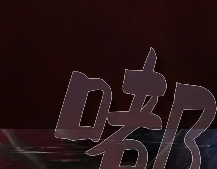 《皇家学院的天才剑豪》第1话图205