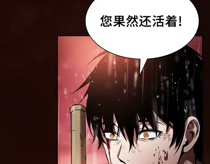 《皇家学院的天才剑豪》第1话图211