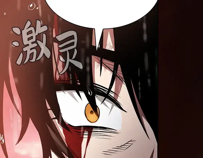 《皇家学院的天才剑豪》第1话图213