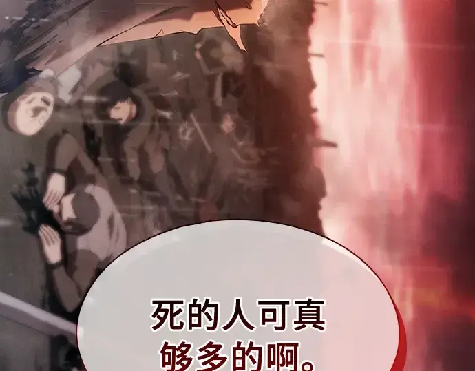 《皇家学院的天才剑豪》第1话图25