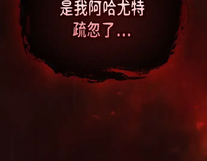 《皇家学院的天才剑豪》第1话图31