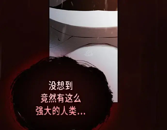 《皇家学院的天才剑豪》第1话图35