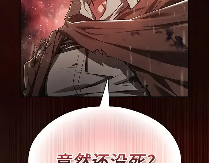《皇家学院的天才剑豪》第1话图38