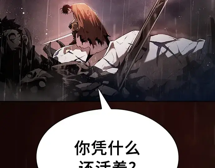 《皇家学院的天才剑豪》第1话图60