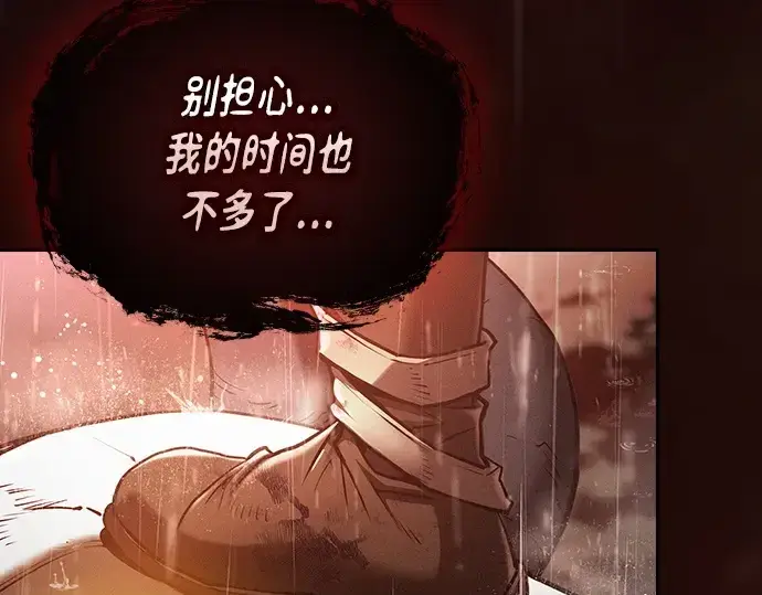 《皇家学院的天才剑豪》第1话图62