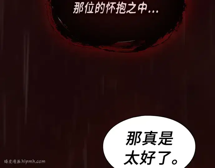 《皇家学院的天才剑豪》第1话图64