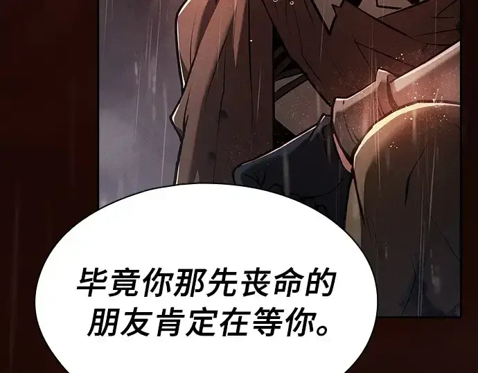 《皇家学院的天才剑豪》第1话图66