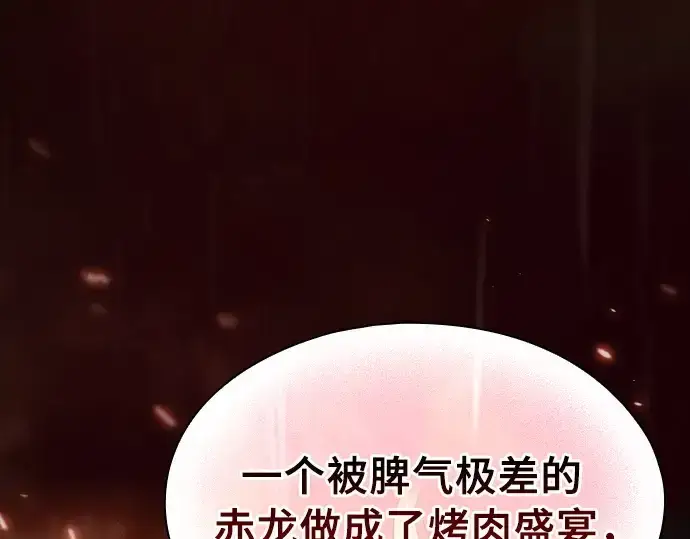 《皇家学院的天才剑豪》第1话图71