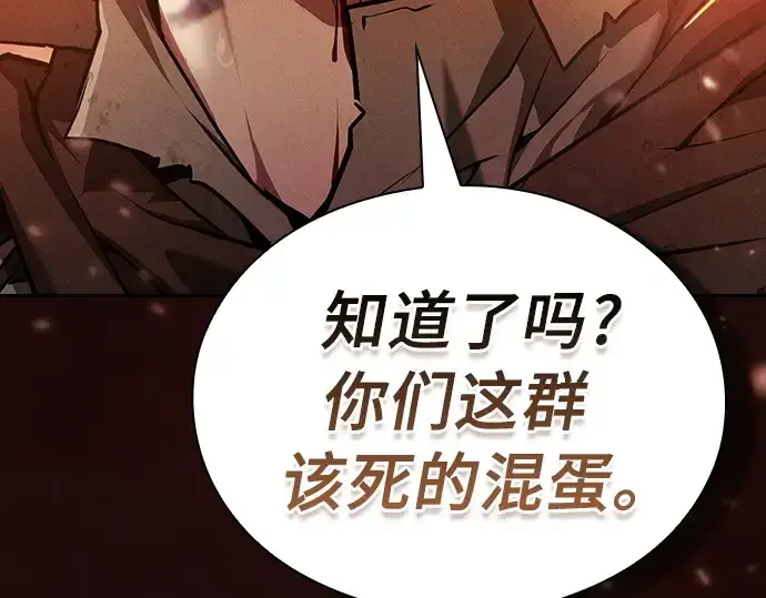 《皇家学院的天才剑豪》第1话图78