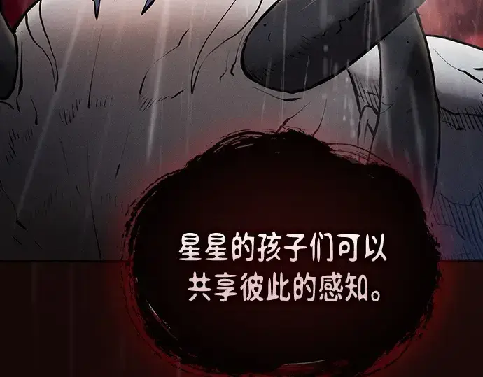 《皇家学院的天才剑豪》第1话图83
