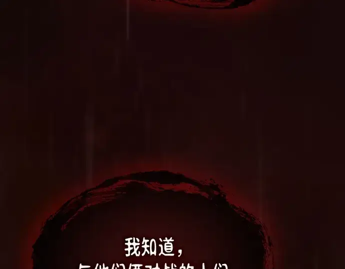 《皇家学院的天才剑豪》第1话图84