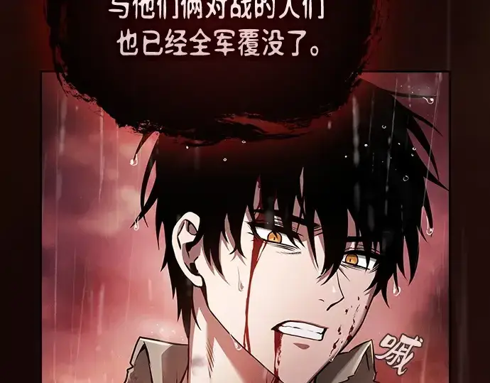 《皇家学院的天才剑豪》第1话图85