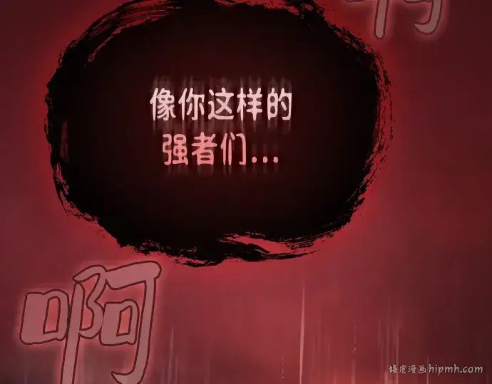 《皇家学院的天才剑豪》第1话图88
