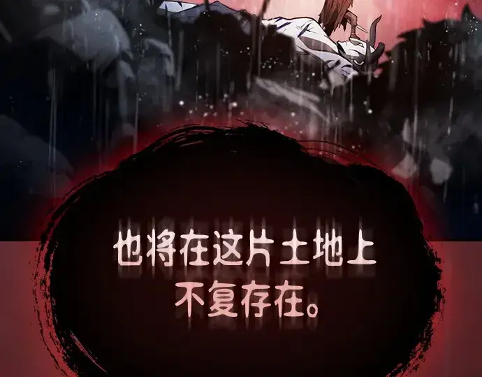 《皇家学院的天才剑豪》第1话图90