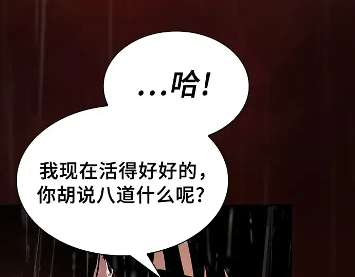 《皇家学院的天才剑豪》第1话图92
