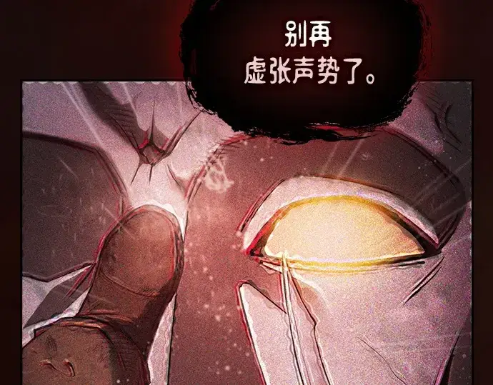 《皇家学院的天才剑豪》第1话图95