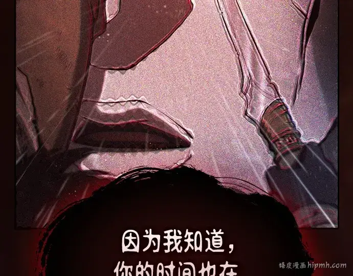 《皇家学院的天才剑豪》第1话图96