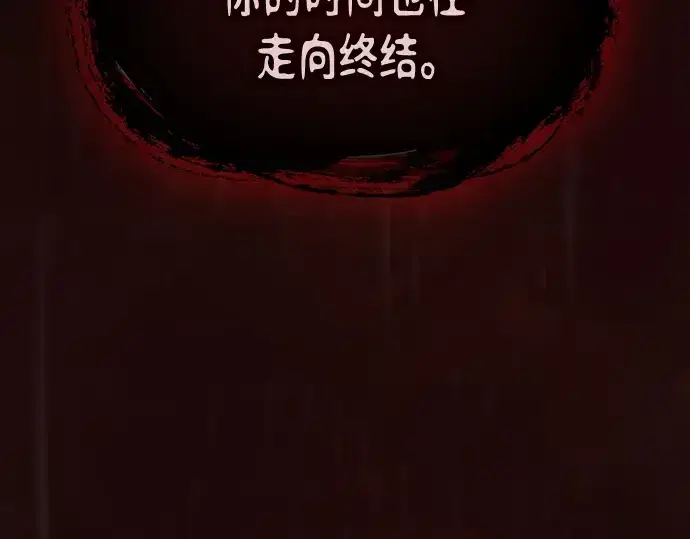 《皇家学院的天才剑豪》第1话图97