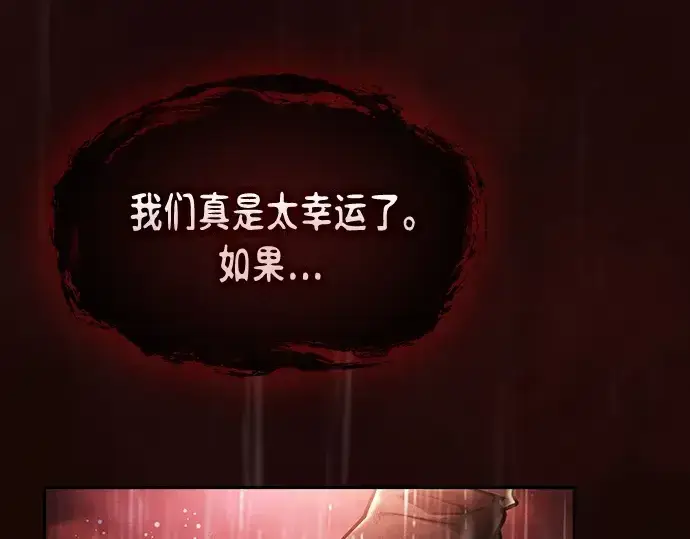 《皇家学院的天才剑豪》第1话图98