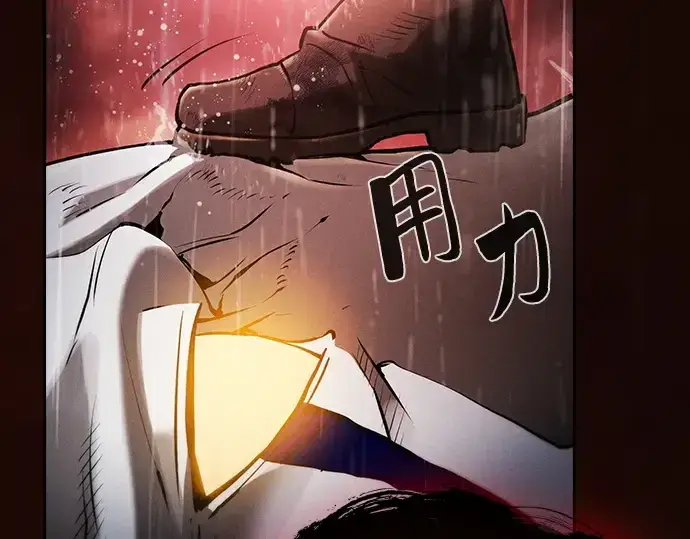 《皇家学院的天才剑豪》第1话图99