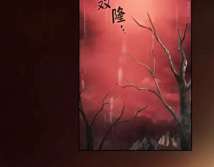 《皇家学院的天才剑豪》第2话图101