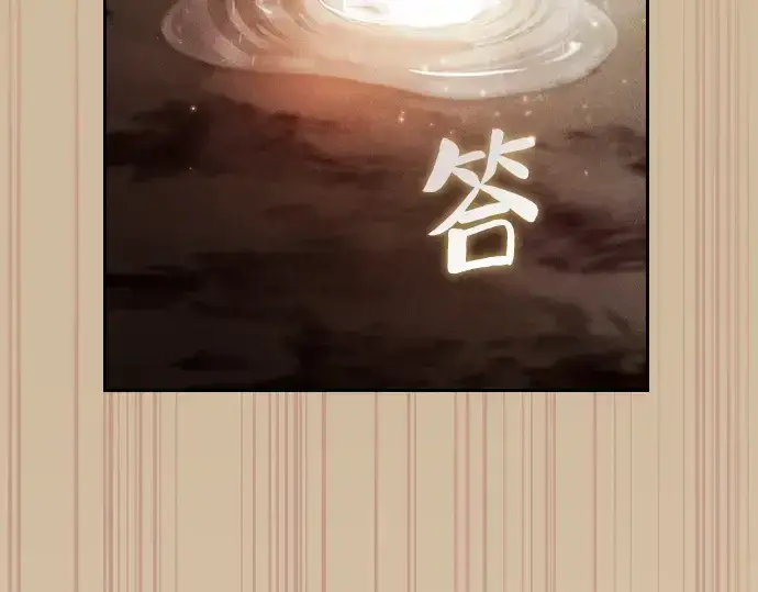 《皇家学院的天才剑豪》第2话图108