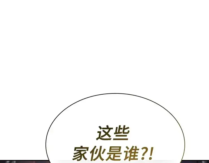 《皇家学院的天才剑豪》第2话图141