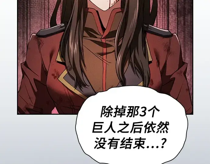 《皇家学院的天才剑豪》第2话图148