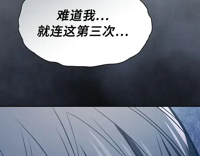 《皇家学院的天才剑豪》第2话图150