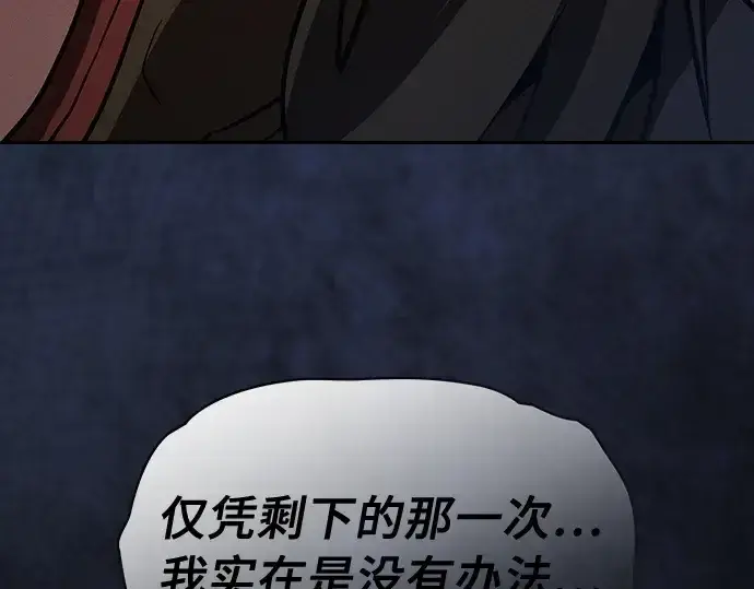 《皇家学院的天才剑豪》第2话图154