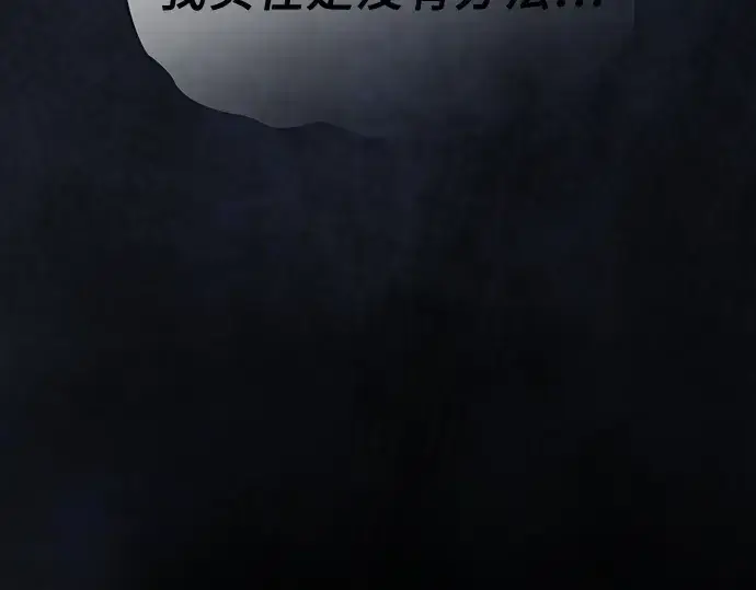 《皇家学院的天才剑豪》第2话图155