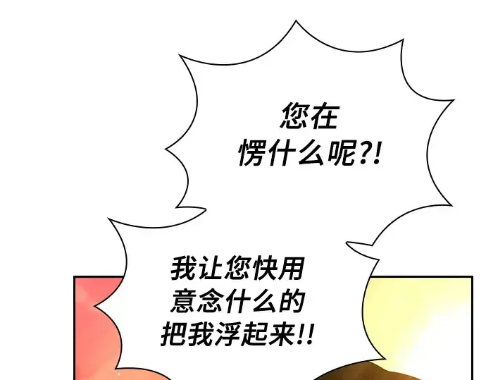 《皇家学院的天才剑豪》第2话图165
