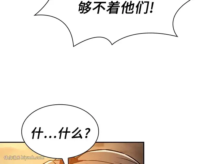 《皇家学院的天才剑豪》第2话图168