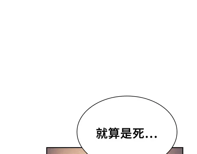《皇家学院的天才剑豪》第2话图174