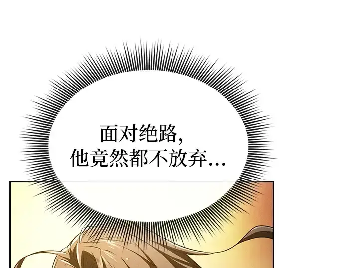《皇家学院的天才剑豪》第2话图182
