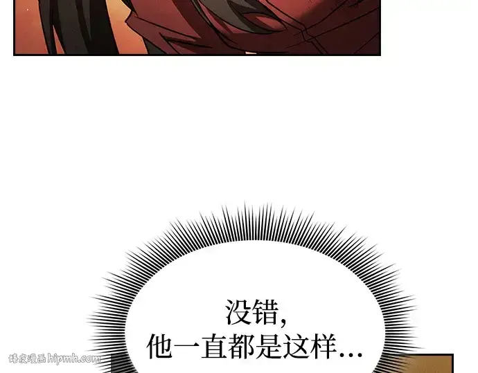 《皇家学院的天才剑豪》第2话图184