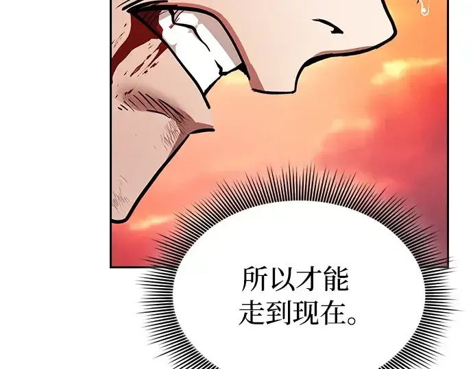 《皇家学院的天才剑豪》第2话图186