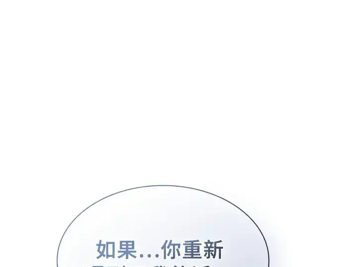 《皇家学院的天才剑豪》第2话图219