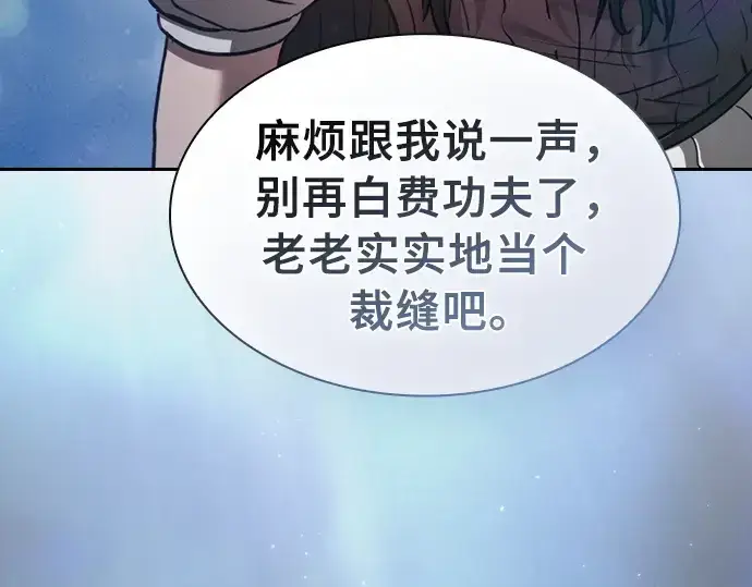 《皇家学院的天才剑豪》第2话图223