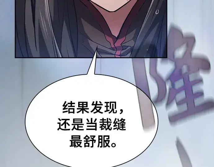 《皇家学院的天才剑豪》第2话图229