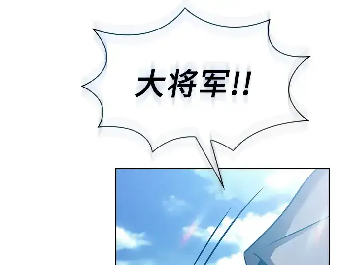 《皇家学院的天才剑豪》第2话图257